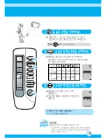 Preview for 19 page of Samsung AVMKC020B101 (Korean) User Manual