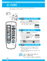 Preview for 20 page of Samsung AVMKC020B101 (Korean) User Manual