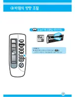 Preview for 23 page of Samsung AVMKC020B101 (Korean) User Manual