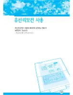 Preview for 25 page of Samsung AVMKC020B101 (Korean) User Manual