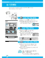 Preview for 28 page of Samsung AVMKC020B101 (Korean) User Manual