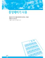 Preview for 32 page of Samsung AVMKC020B101 (Korean) User Manual