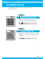 Preview for 33 page of Samsung AVMKC020B101 (Korean) User Manual