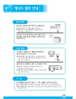 Preview for 41 page of Samsung AVMKC020B101 (Korean) User Manual