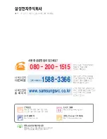 Preview for 48 page of Samsung AVMKC020B101 (Korean) User Manual