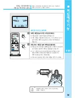 Preview for 35 page of Samsung AVMXC023B1A-GB User Manual