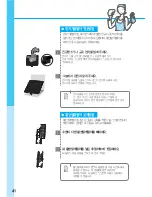 Preview for 42 page of Samsung AVMXC023B1A-GB User Manual