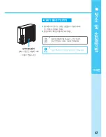 Preview for 43 page of Samsung AVMXC023B1A-GB User Manual