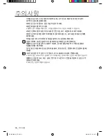 Предварительный просмотр 5 страницы Samsung AW06ECB7 (Korean) User Manual