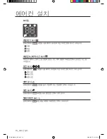 Предварительный просмотр 9 страницы Samsung AW06ECB7 (Korean) User Manual