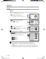 Предварительный просмотр 11 страницы Samsung AW06ECB7 (Korean) User Manual