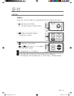 Предварительный просмотр 12 страницы Samsung AW06ECB7 (Korean) User Manual