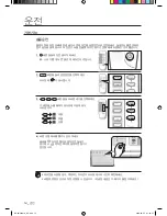 Предварительный просмотр 13 страницы Samsung AW06ECB7 (Korean) User Manual