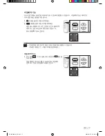 Предварительный просмотр 16 страницы Samsung AW06ECB7 (Korean) User Manual