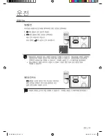 Предварительный просмотр 18 страницы Samsung AW06ECB7 (Korean) User Manual