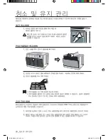 Предварительный просмотр 19 страницы Samsung AW06ECB7 (Korean) User Manual