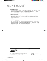 Preview for 1 page of Samsung AW06NCM7 (Korean) User Manual