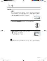 Preview for 10 page of Samsung AW06NCM7 (Korean) User Manual