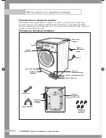 Preview for 48 page of Samsung B1045A Owner'S Instructions Manual