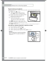 Preview for 54 page of Samsung B1045A Owner'S Instructions Manual