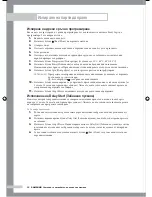 Preview for 56 page of Samsung B1045A Owner'S Instructions Manual