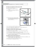 Preview for 58 page of Samsung B1045A Owner'S Instructions Manual