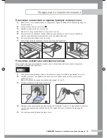 Preview for 59 page of Samsung B1045A Owner'S Instructions Manual