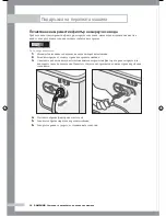 Preview for 60 page of Samsung B1045A Owner'S Instructions Manual