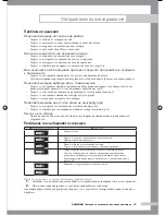 Preview for 61 page of Samsung B1045A Owner'S Instructions Manual