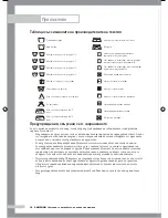 Preview for 64 page of Samsung B1045A Owner'S Instructions Manual