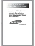 Preview for 66 page of Samsung B1045A Owner'S Instructions Manual