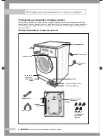 Preview for 136 page of Samsung B1045A Owner'S Instructions Manual