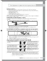 Preview for 137 page of Samsung B1045A Owner'S Instructions Manual