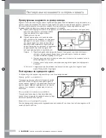 Preview for 138 page of Samsung B1045A Owner'S Instructions Manual