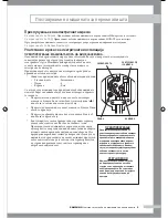 Preview for 139 page of Samsung B1045A Owner'S Instructions Manual