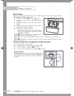 Preview for 142 page of Samsung B1045A Owner'S Instructions Manual