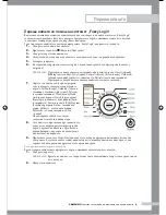 Preview for 143 page of Samsung B1045A Owner'S Instructions Manual