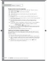 Preview for 144 page of Samsung B1045A Owner'S Instructions Manual