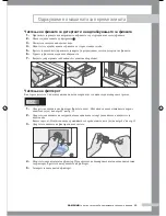 Preview for 147 page of Samsung B1045A Owner'S Instructions Manual