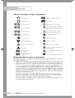 Preview for 152 page of Samsung B1045A Owner'S Instructions Manual