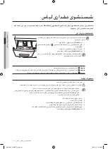 Preview for 65 page of Samsung B1276GSC User Manual