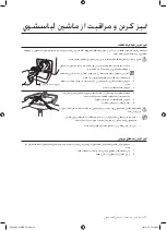 Preview for 78 page of Samsung B1276GSC User Manual