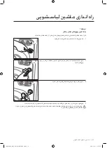 Preview for 60 page of Samsung B1289NSC User Manual