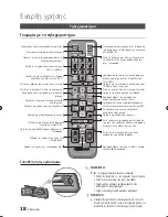 Preview for 82 page of Samsung BD-C5300 User Manual