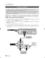 Preview for 88 page of Samsung BD-C5300 User Manual