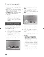 Preview for 114 page of Samsung BD-C5300 User Manual