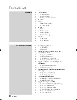 Предварительный просмотр 8 страницы Samsung BD-C5900 User Manual