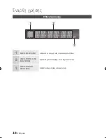 Предварительный просмотр 16 страницы Samsung BD-C5900 User Manual