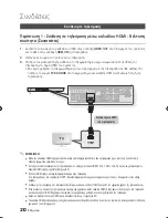 Предварительный просмотр 20 страницы Samsung BD-C5900 User Manual