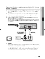 Предварительный просмотр 21 страницы Samsung BD-C5900 User Manual